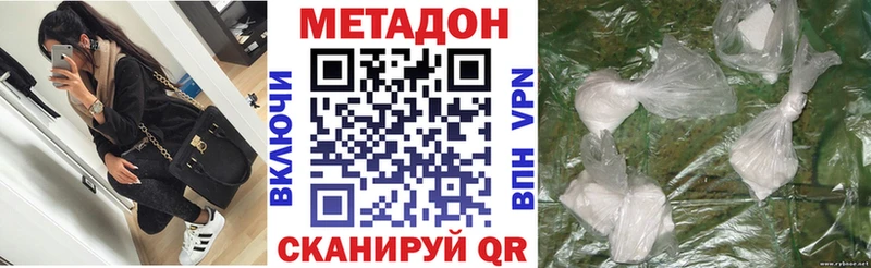 Метадон кристалл  Чехов 